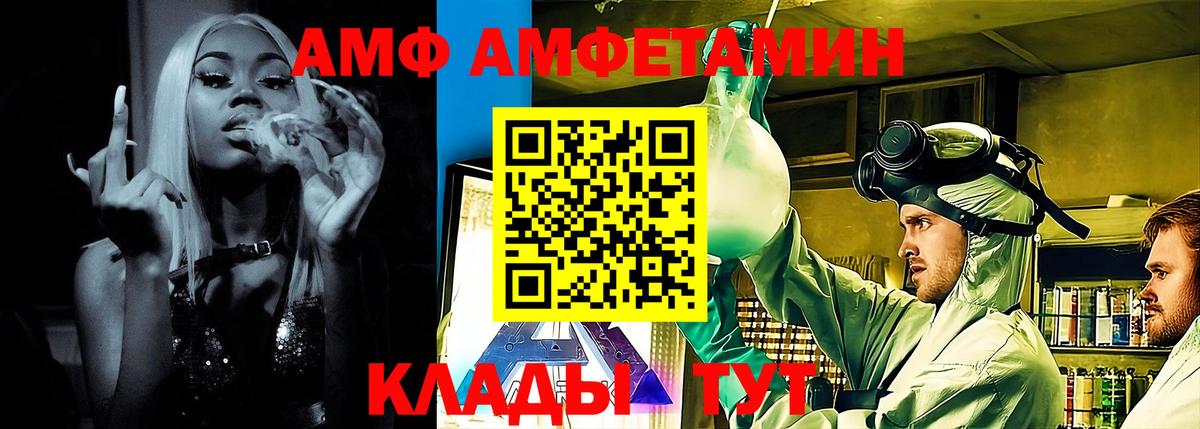 АМФЕТАМИН 98%  АМФ  Знаменск  Вход с VPN 