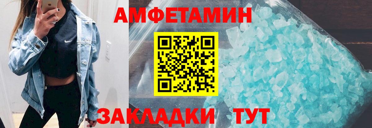 АМФЕТАМИН Premium Знаменск