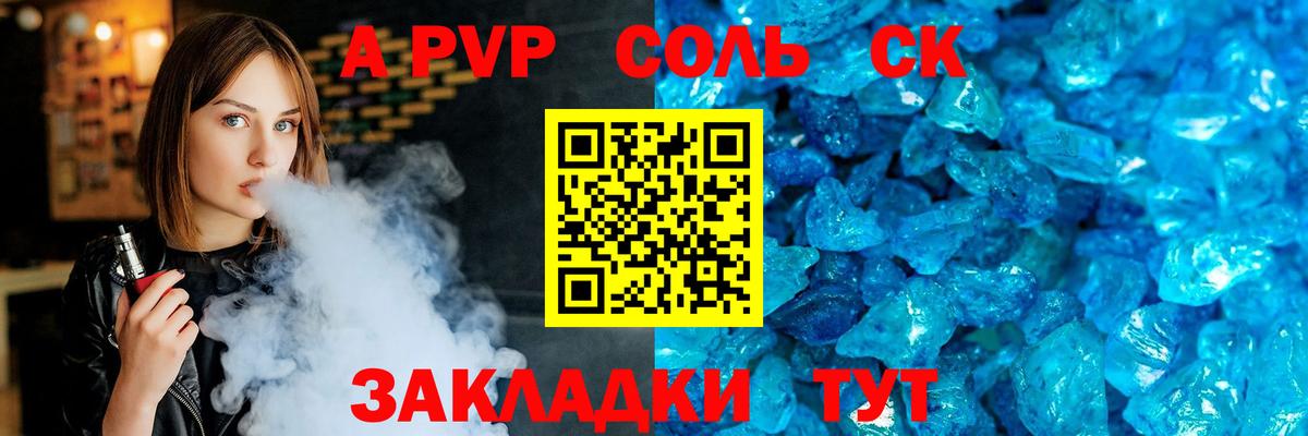 APVP мука Знаменск
