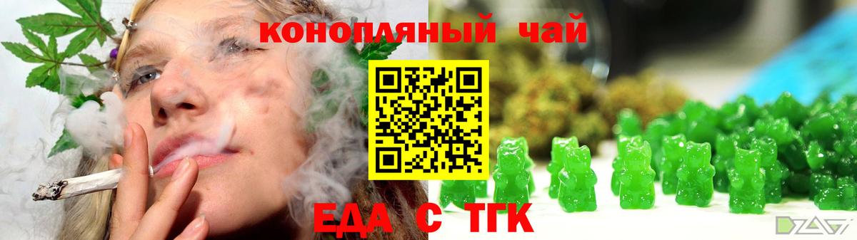 Canna-Cookies марихуана  Вход с VPN  Знаменск 