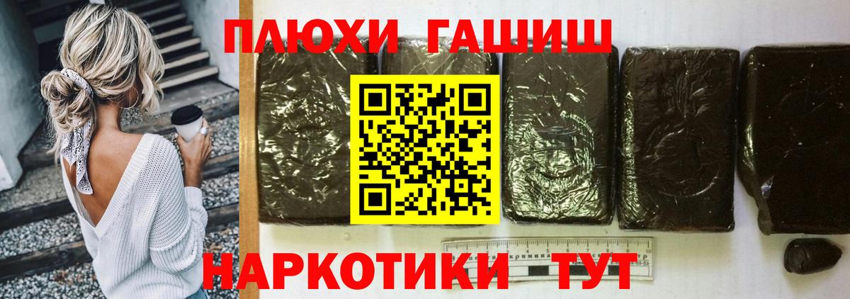 Знаменск  ГАШИШ гашик  ГАШИШ индика сатива  Вход с VPN 