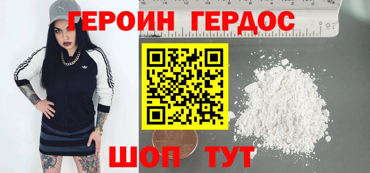 ГЕРОИН гречка  Героин  Знаменск  Вход с VPN 