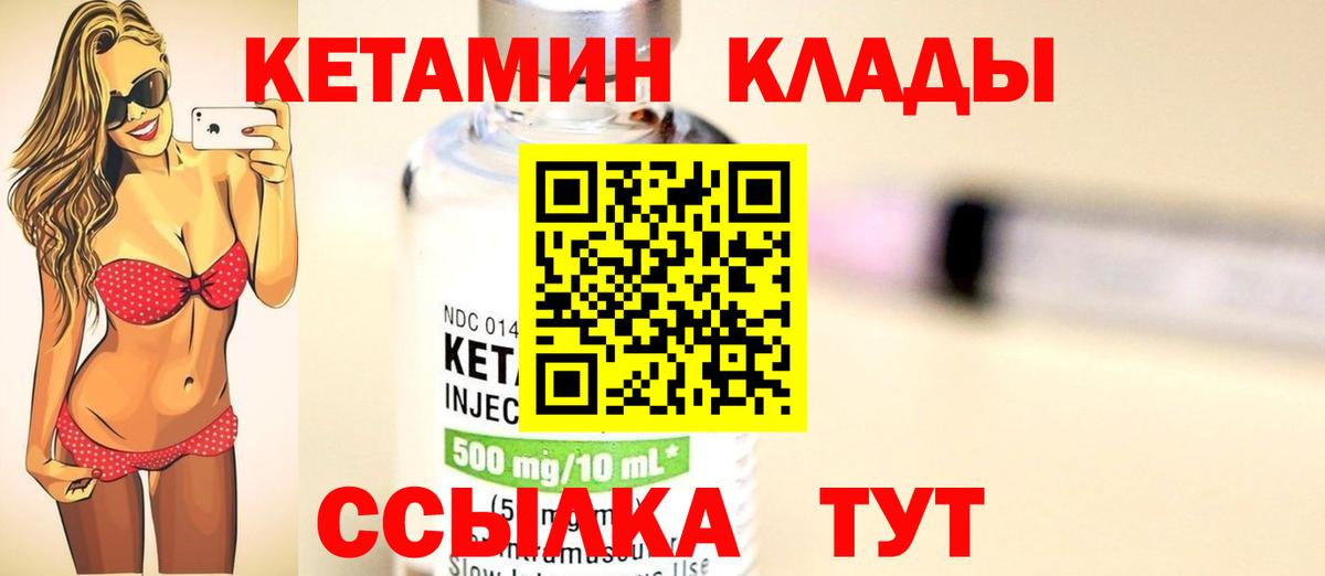 Кетамин VHQ  Кетамин ketamine  Знаменск  OMG ТОР  Вход с VPN 