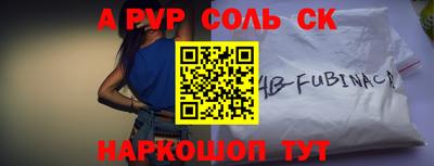 ALPHA PVP Малгобек