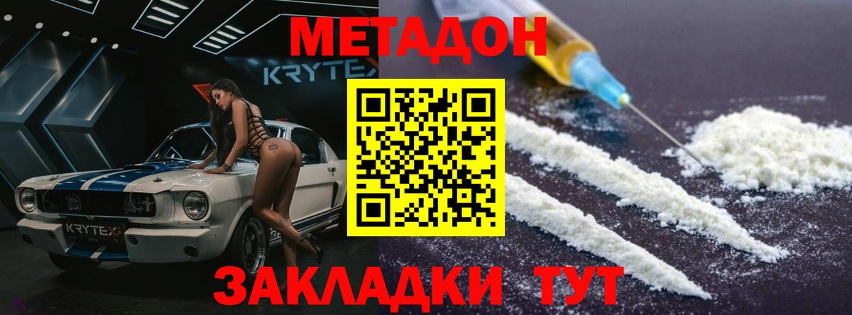 Знаменск  МЕТАДОН мёд  МЕТАДОН мёд  гидра вход  Вход с VPN 