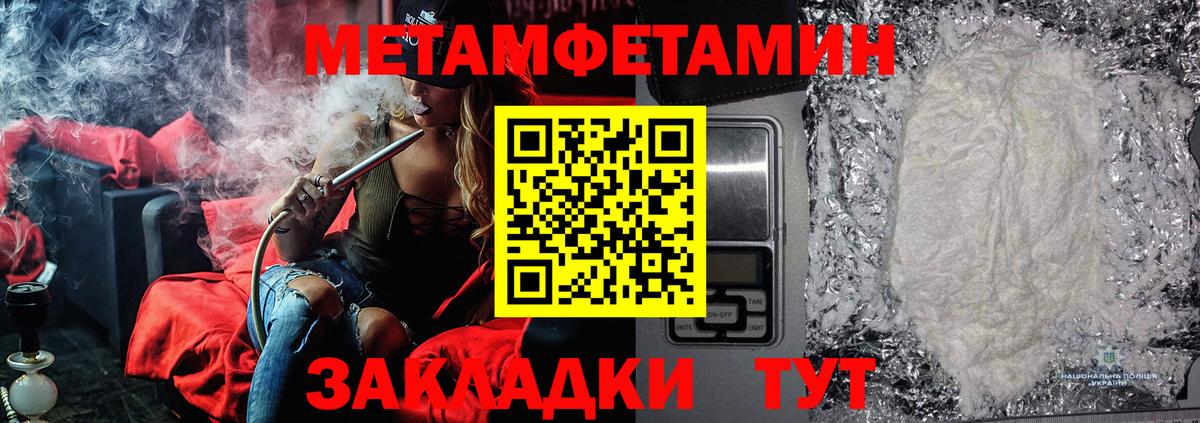 МЕТАМФЕТАМИН мет Знаменск