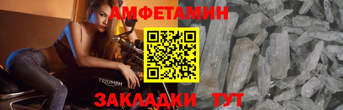МЕТАМФЕТАМИН пудра  Вход с VPN  Знаменск 