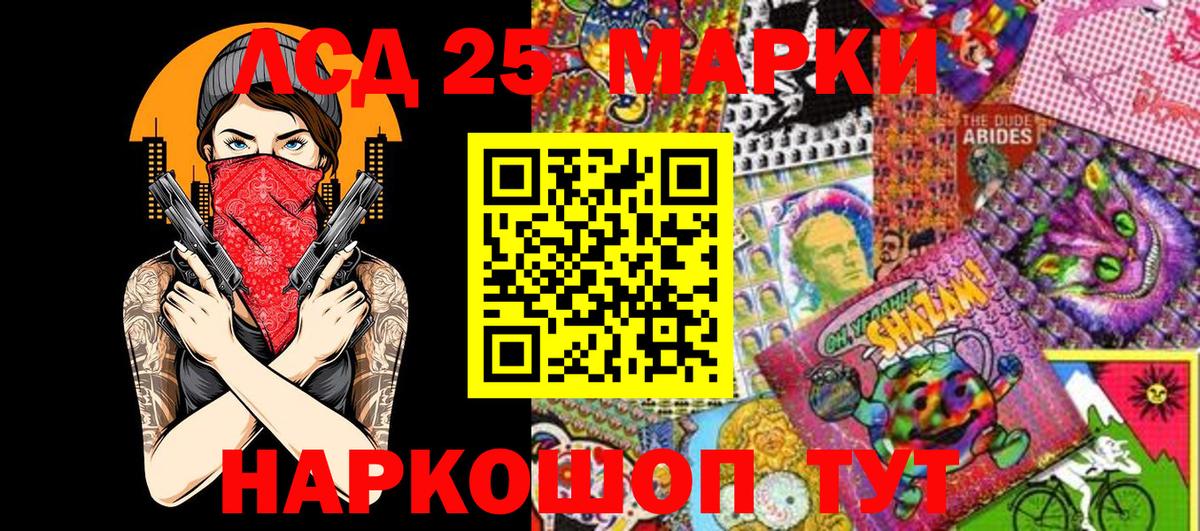 Знаменск  Марки 25I-NBOMe 1500мкг  Марки 25I-NBOMe  Вход с VPN 