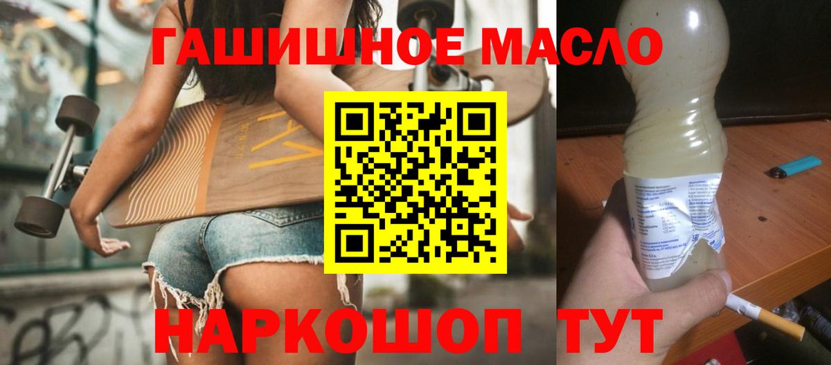 ТГК Wax Знаменск