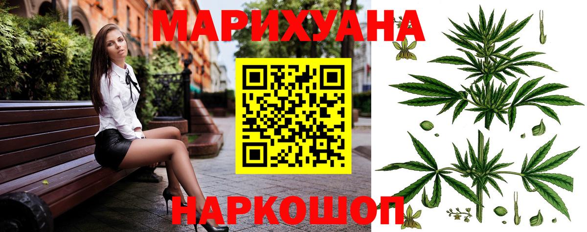 Бошки марихуана план  Бошки марихуана AK-47  Бошки Шишки конопля  Знаменск  Вход с VPN 